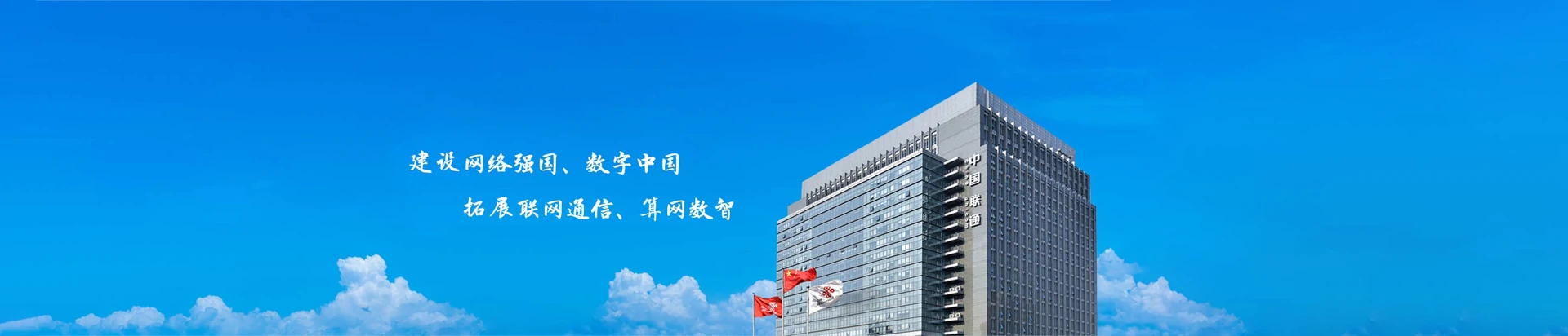 沙坡头区联通宽带